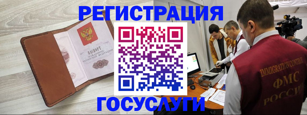 прописка от собственника в Норильске